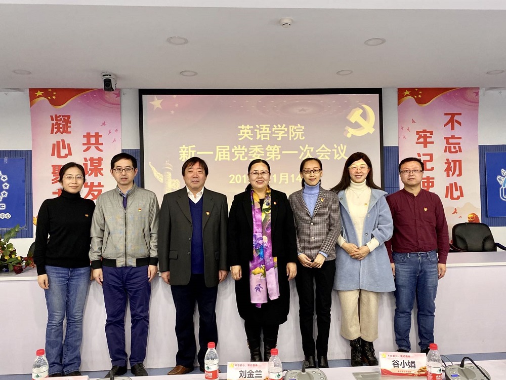 8.百合小说
新一届党委委员.jpg